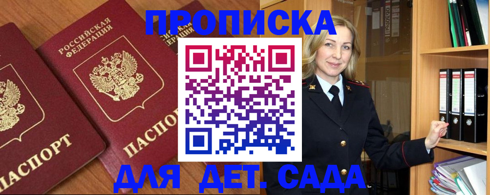 прописка от собственника в Мензелинске
