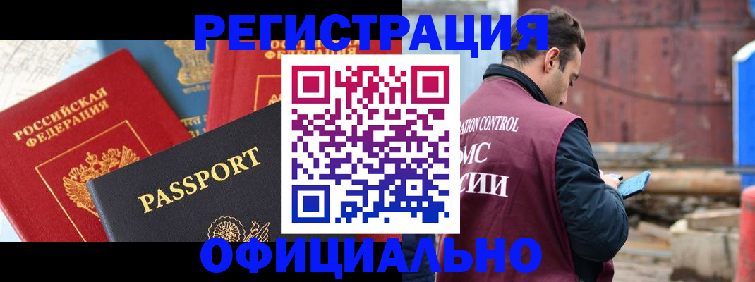 прописка для кредита в Мензелинске